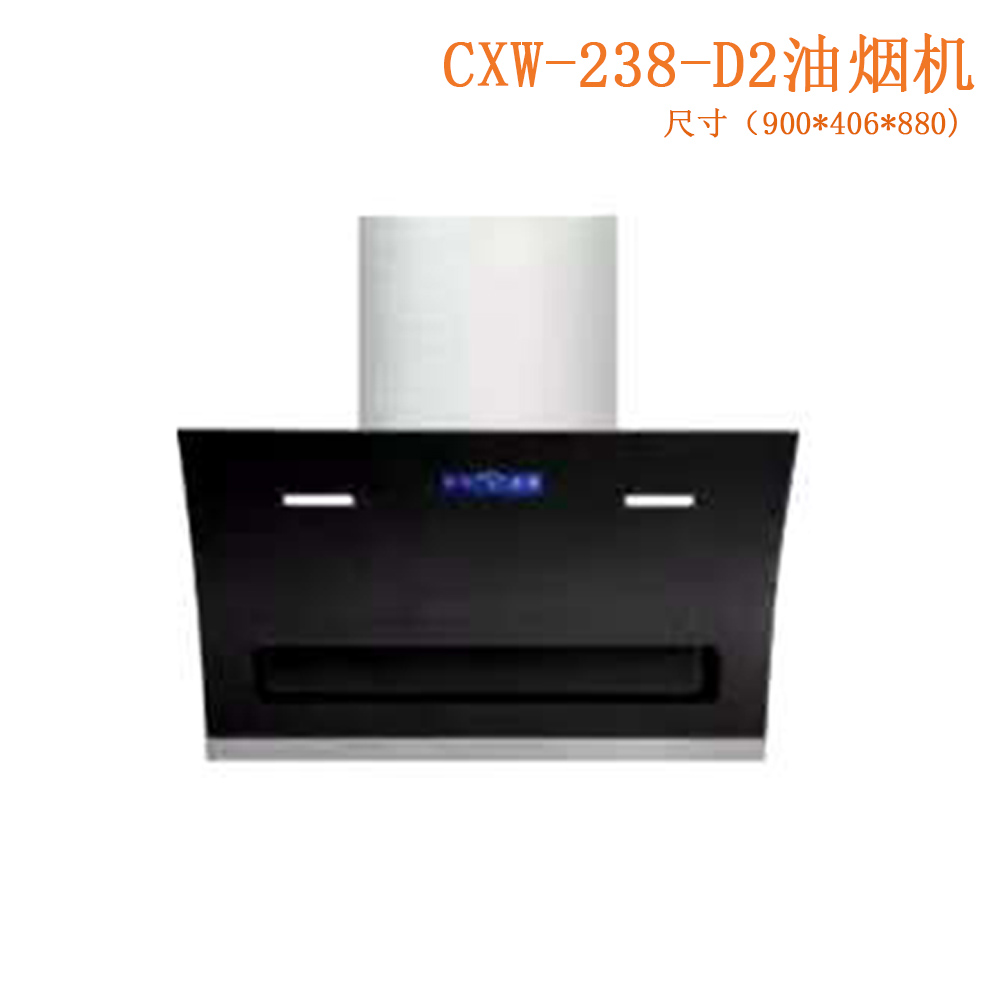 CXW-238-D2油煙機