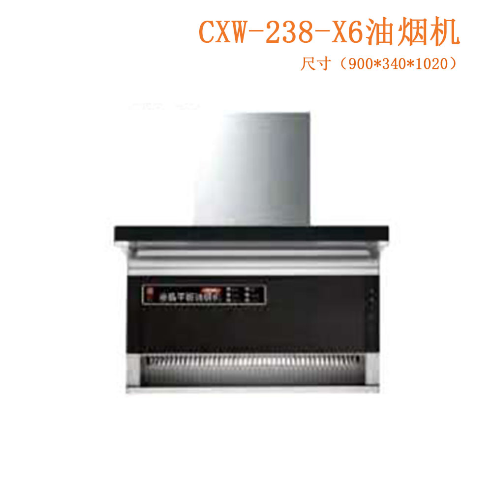 CXW-238-X6油煙機